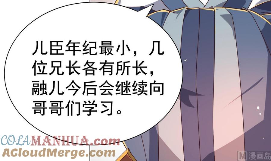 今生只想做咸鱼 第6话 你就是个废物! 第22页
