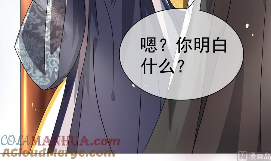 今生只想做咸鱼 第6话 你就是个废物! 第52页
