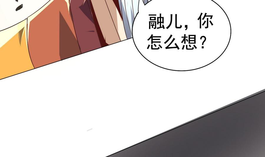 今生只想做咸鱼 第6话 你就是个废物! 第20页