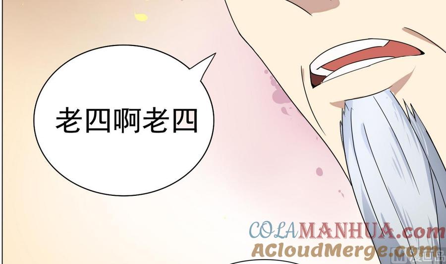 今生只想做咸鱼 第6话 你就是个废物! 第31页