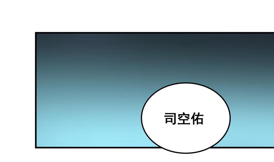 今生只想做咸鱼 第69话 暗流涌动 第32页
