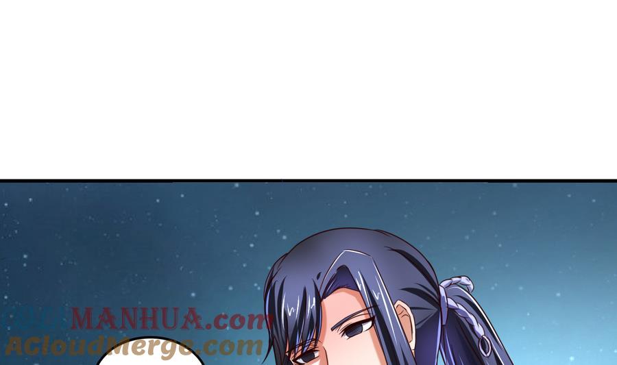 今生只想做咸鱼 第69话 暗流涌动 第33页