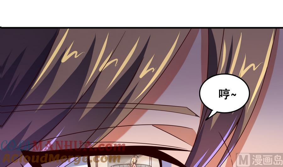 今生只想做咸鱼 第69话 暗流涌动 第7页