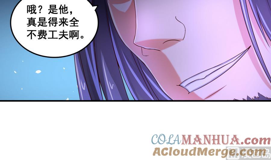 今生只想做咸鱼 第69话 暗流涌动 第31页