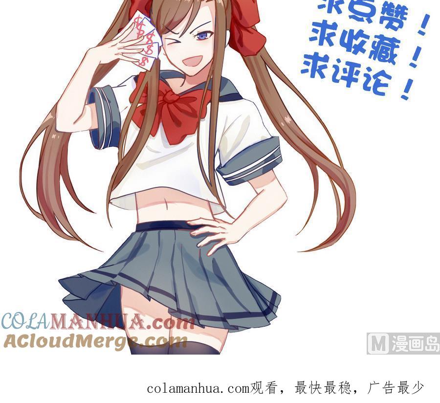 今生只想做咸鱼 第69话 暗流涌动 第43页