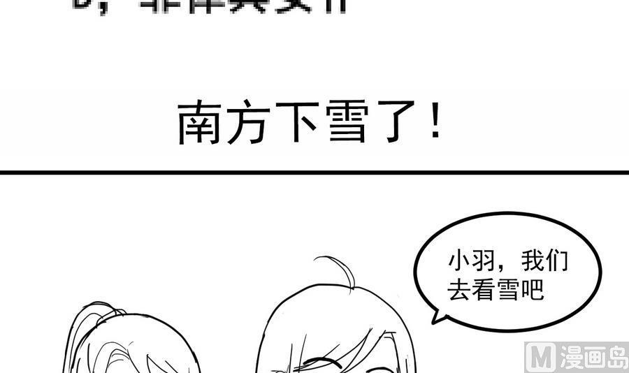 今生只想做咸鱼 第69话 暗流涌动 第40页