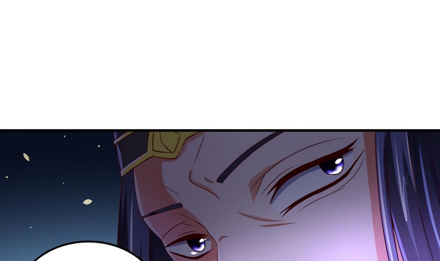 今生只想做咸鱼 第69话 暗流涌动 第30页