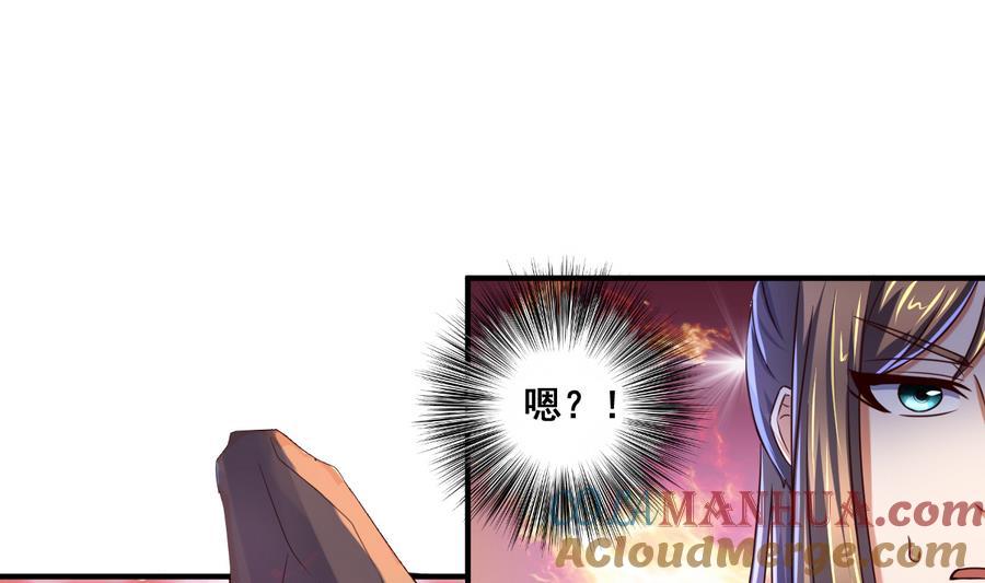 今生只想做咸鱼 第69话 暗流涌动 第15页
