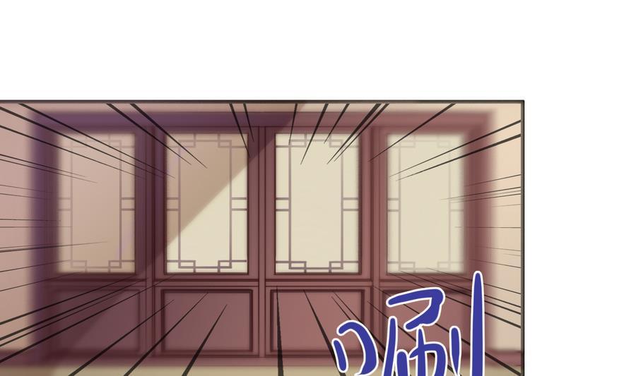 今生只想做咸鱼 第69话 暗流涌动 第2页