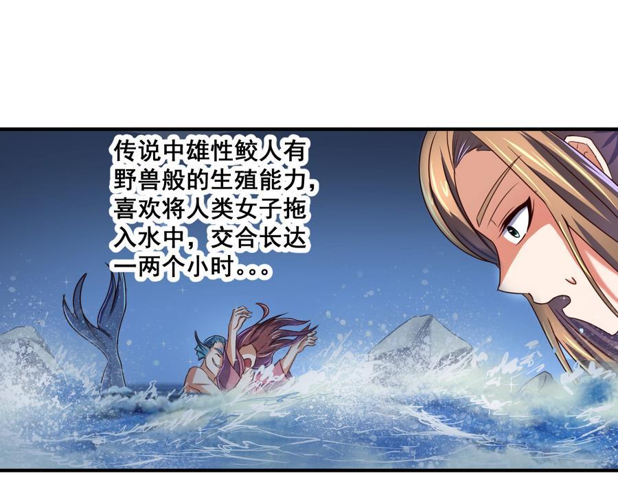 今生只想做咸鱼 第69话 暗流涌动 第18页