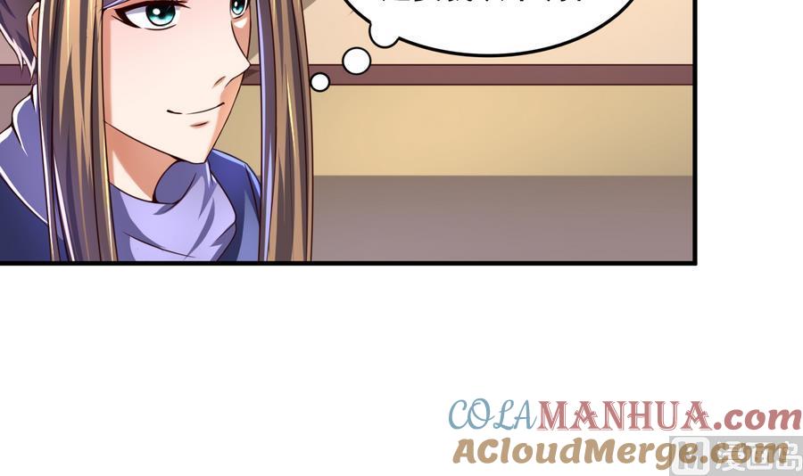 今生只想做咸鱼 第69话 暗流涌动 第13页