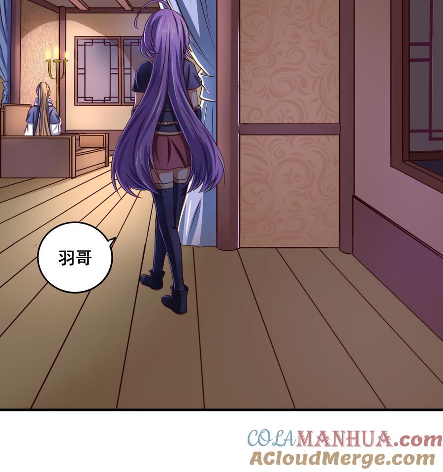 今生只想做咸鱼 第70话 情人再会 第15页