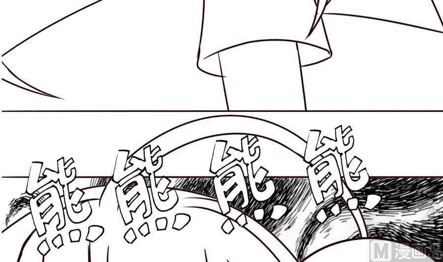 今生只想做咸鱼 第70话 情人再会 第40页