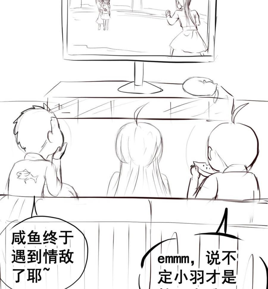 今生只想做咸鱼 第71话 身不由己 第38页