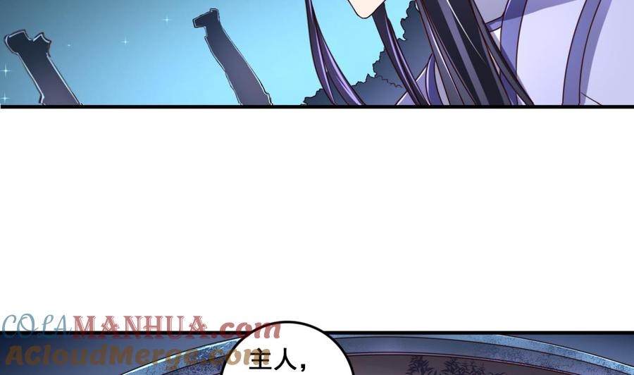 今生只想做咸鱼 第71话 身不由己 第21页