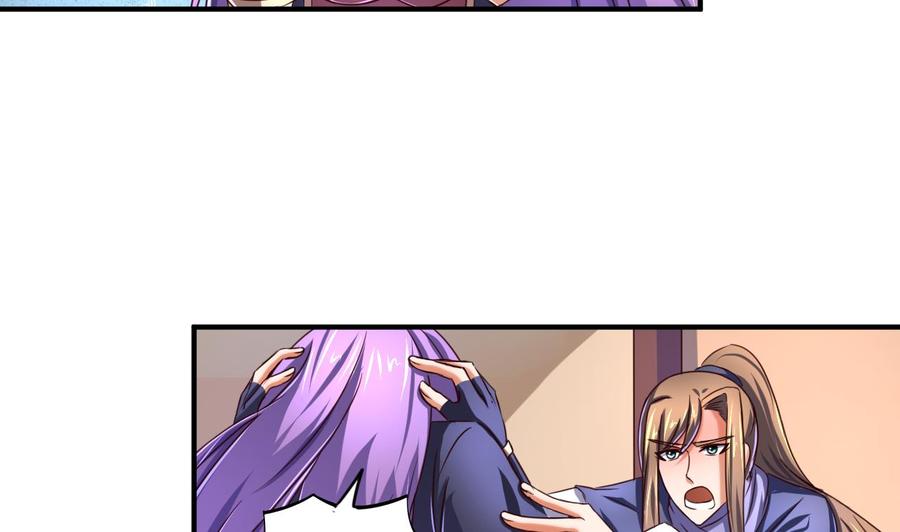今生只想做咸鱼 第71话 身不由己 第8页