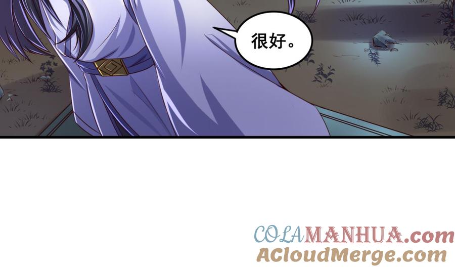 今生只想做咸鱼 第71话 身不由己 第23页