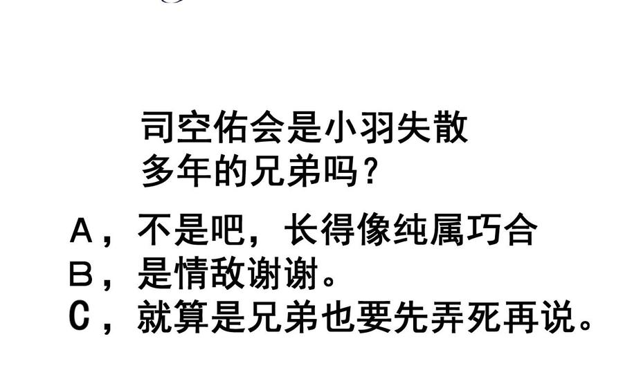 今生只想做咸鱼 第71话 身不由己 第36页