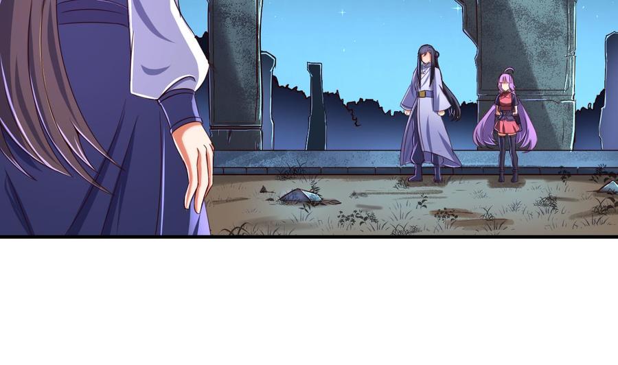 今生只想做咸鱼 第71话 身不由己 第30页