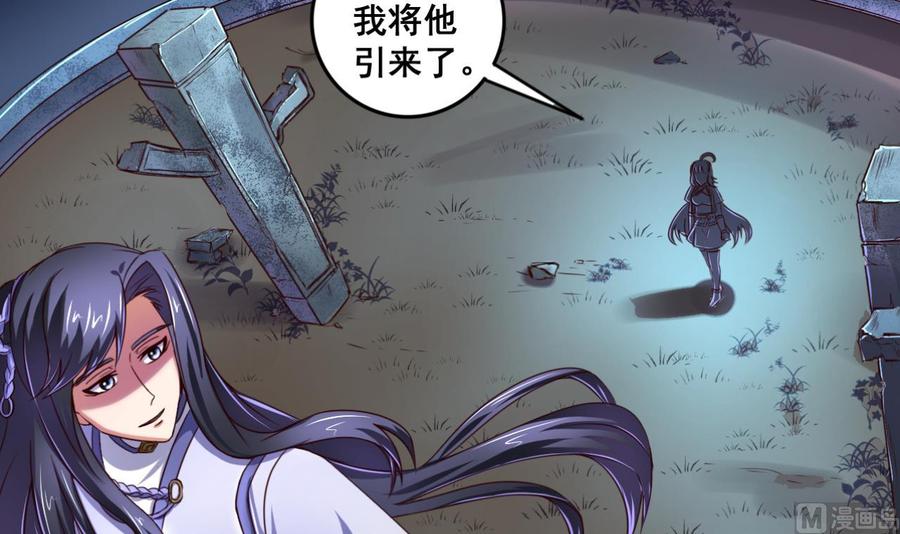 今生只想做咸鱼 第71话 身不由己 第22页