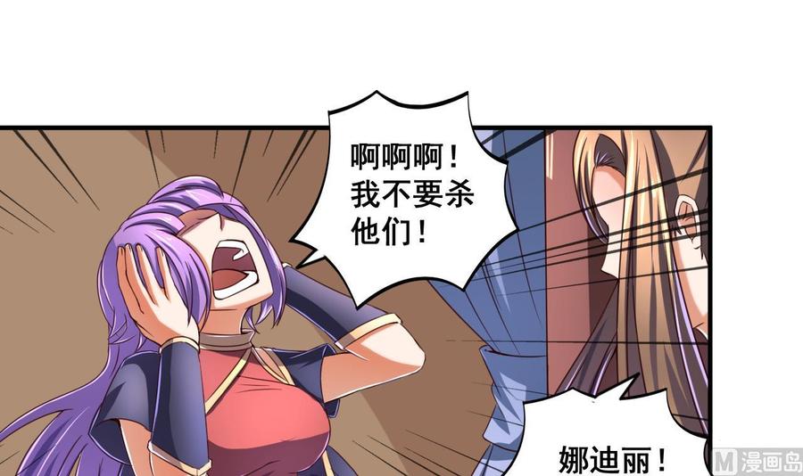 今生只想做咸鱼 第71话 身不由己 第10页