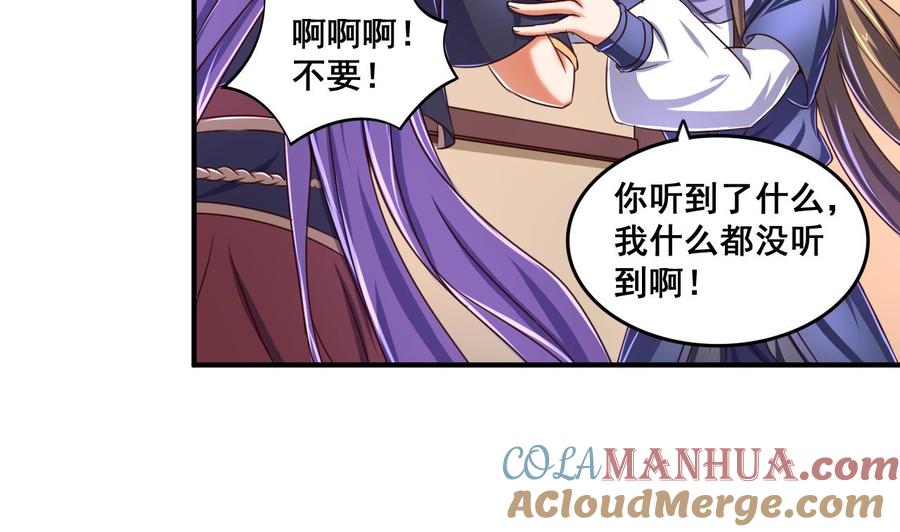 今生只想做咸鱼 第71话 身不由己 第9页