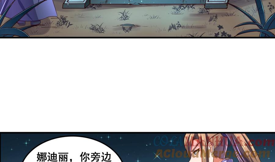 今生只想做咸鱼 第71话 身不由己 第27页