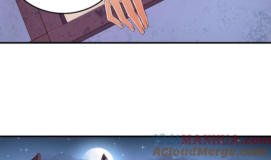 今生只想做咸鱼 第71话 身不由己 第15页