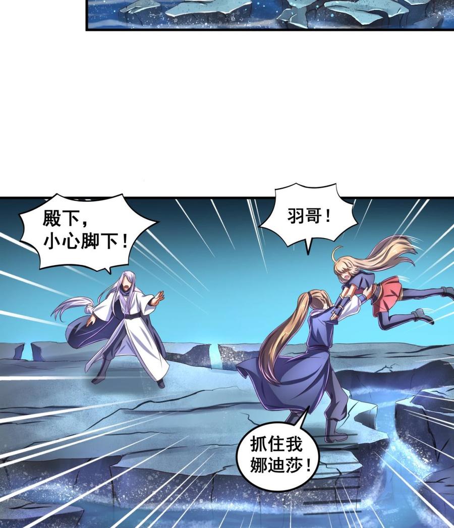 今生只想做咸鱼 第72话 困局 第18页
