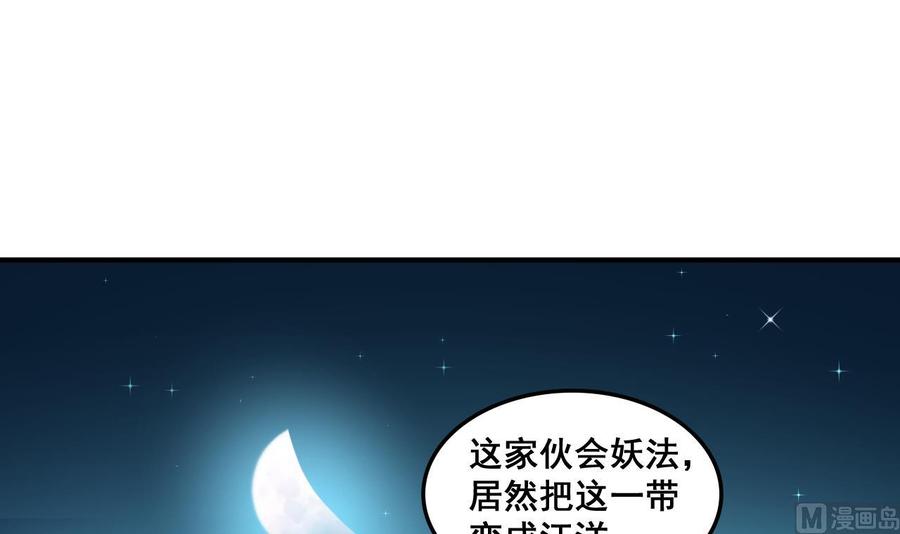 今生只想做咸鱼 第72话 困局 第22页
