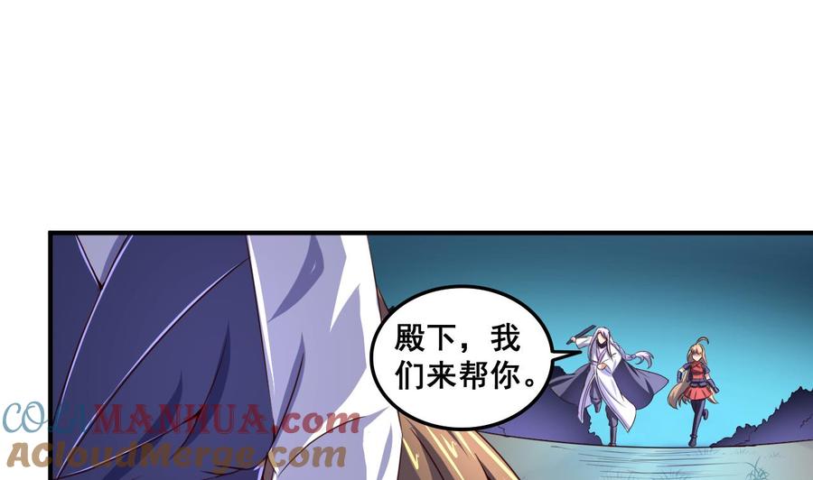 今生只想做咸鱼 第72话 困局 第5页