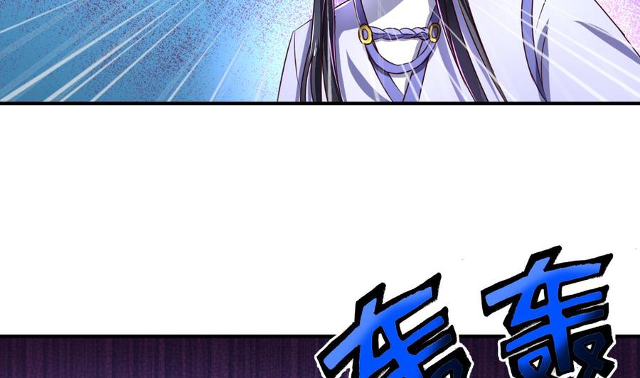 今生只想做咸鱼 第72话 困局 第14页