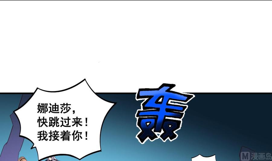 今生只想做咸鱼 第72话 困局 第16页