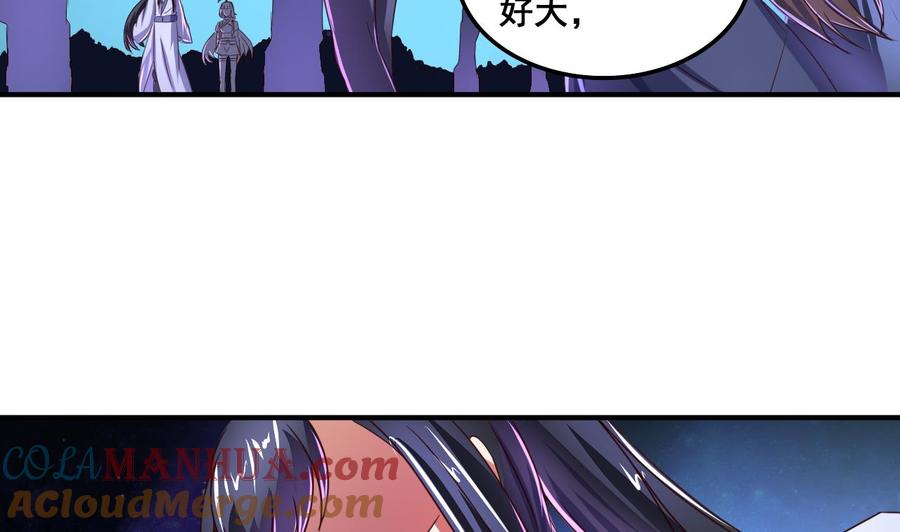 今生只想做咸鱼 第72话 困局 第11页