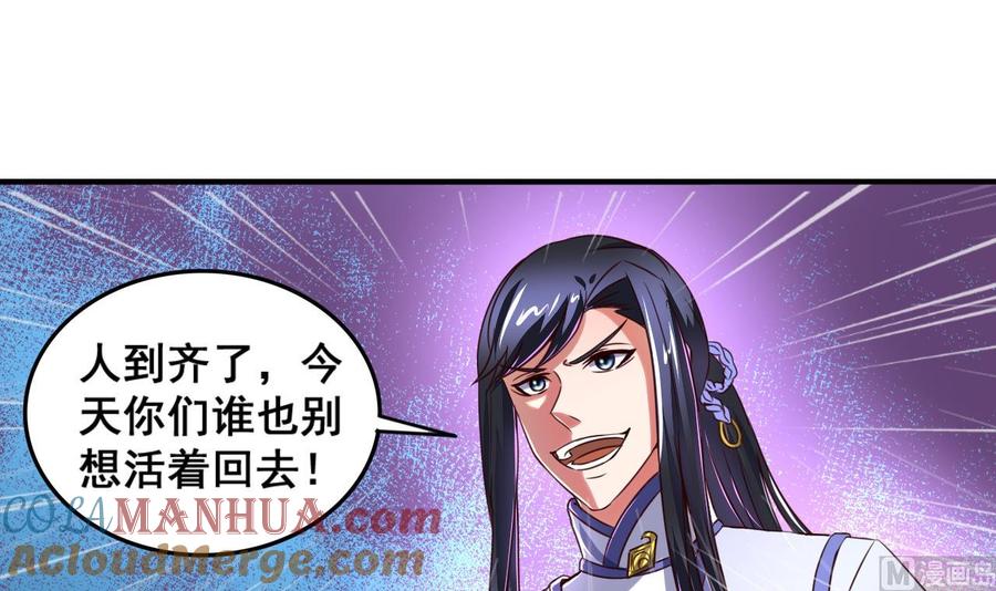 今生只想做咸鱼 第72话 困局 第13页