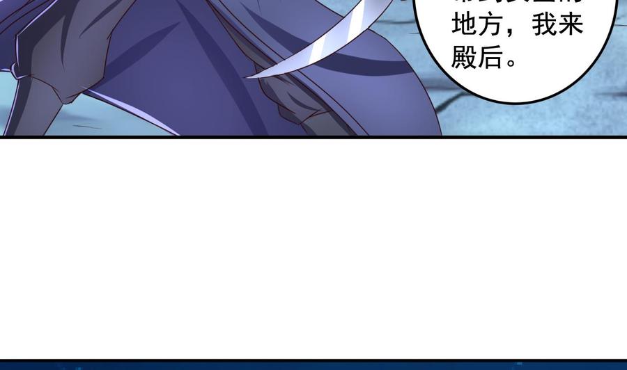 今生只想做咸鱼 第73话 缠斗 第11页