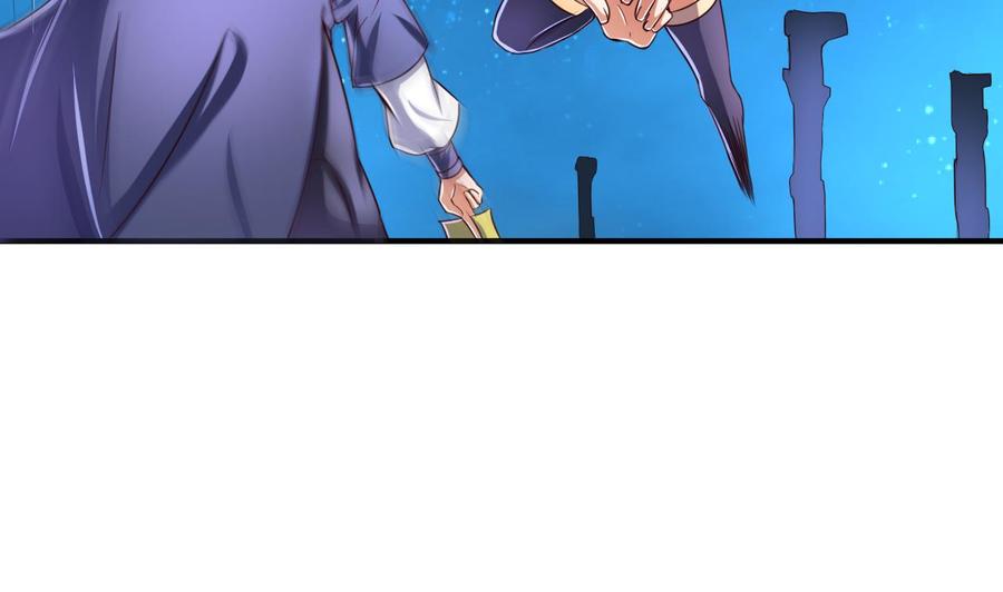 今生只想做咸鱼 第73话 缠斗 第3页
