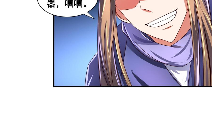 今生只想做咸鱼 第73话 缠斗 第15页