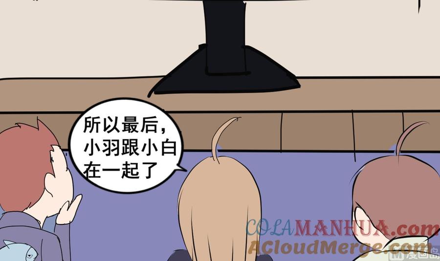 今生只想做咸鱼 第73话 缠斗 第55页