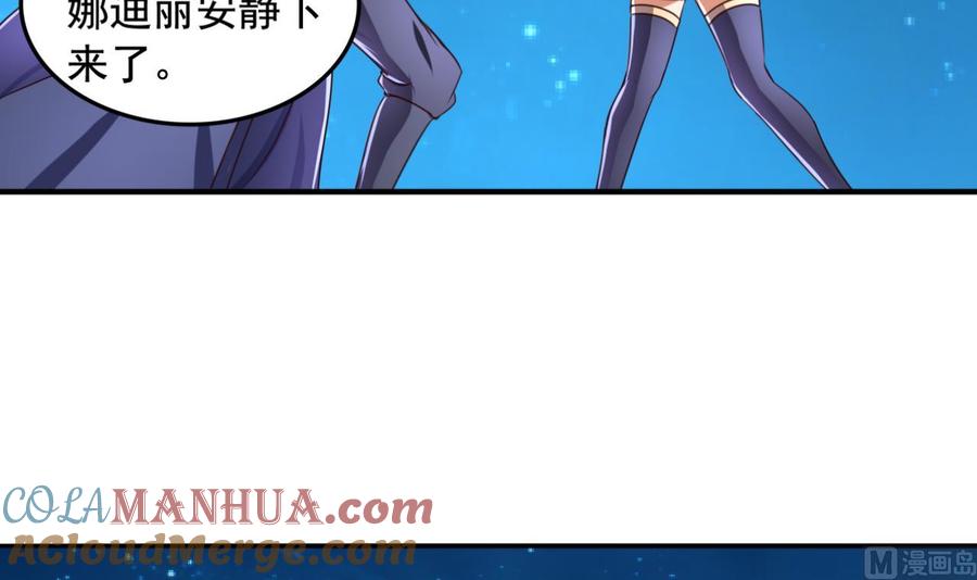 今生只想做咸鱼 第73话 缠斗 第7页
