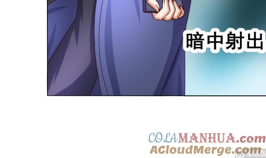 今生只想做咸鱼 第73话 缠斗 第34页