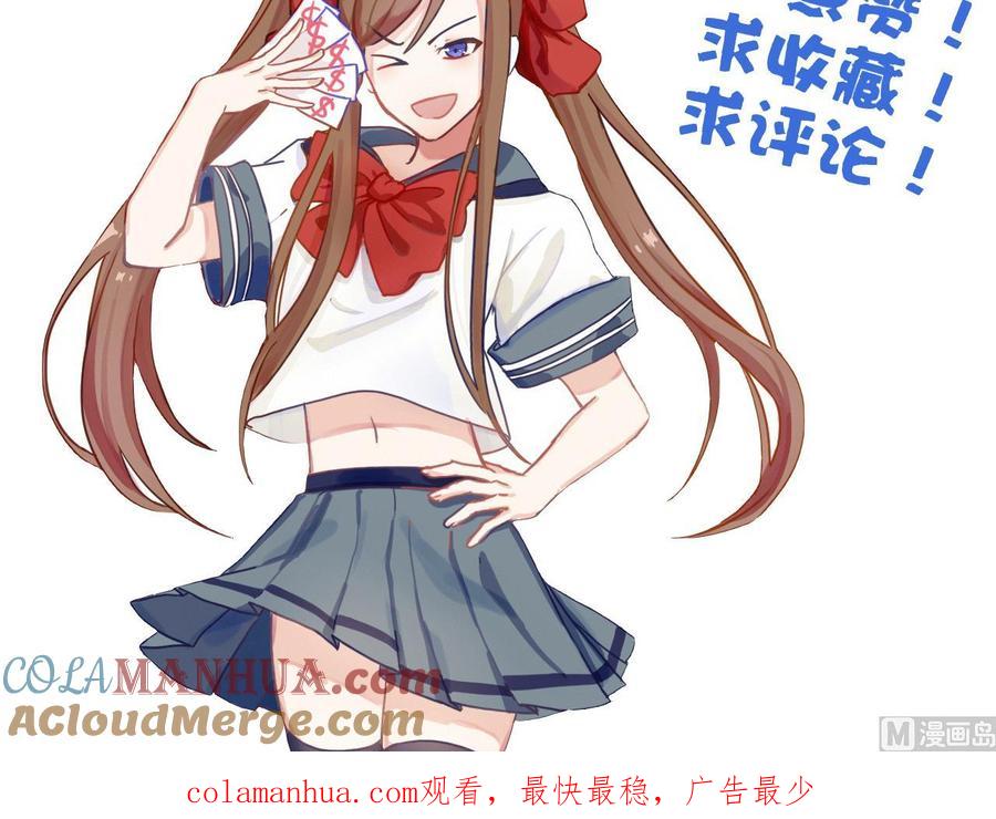 今生只想做咸鱼 第73话 缠斗 第58页