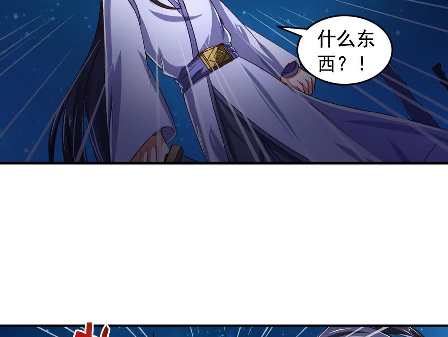 今生只想做咸鱼 第73话 缠斗 第18页