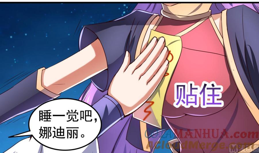 今生只想做咸鱼 第73话 缠斗 第4页
