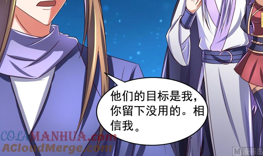 今生只想做咸鱼 第73话 缠斗 第13页