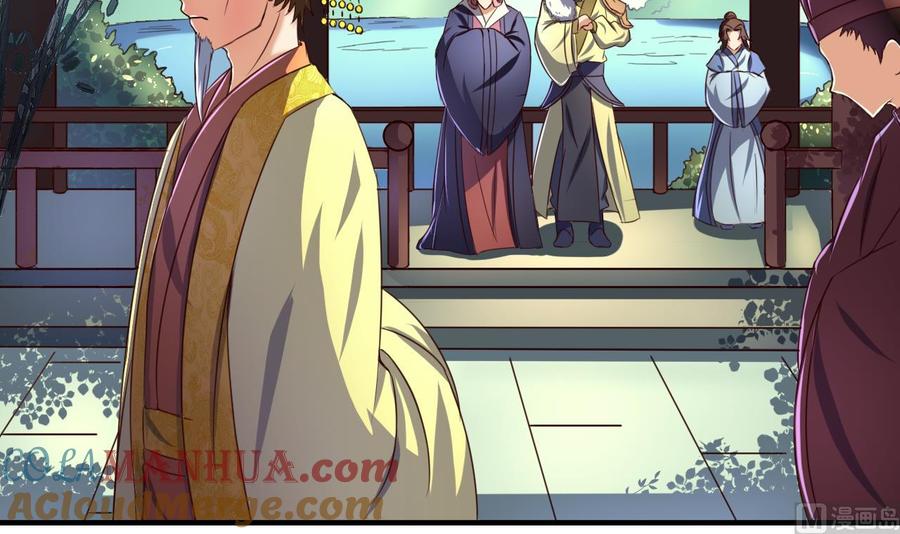 今生只想做咸鱼 第74话 他竟是布局者？！ 第34页