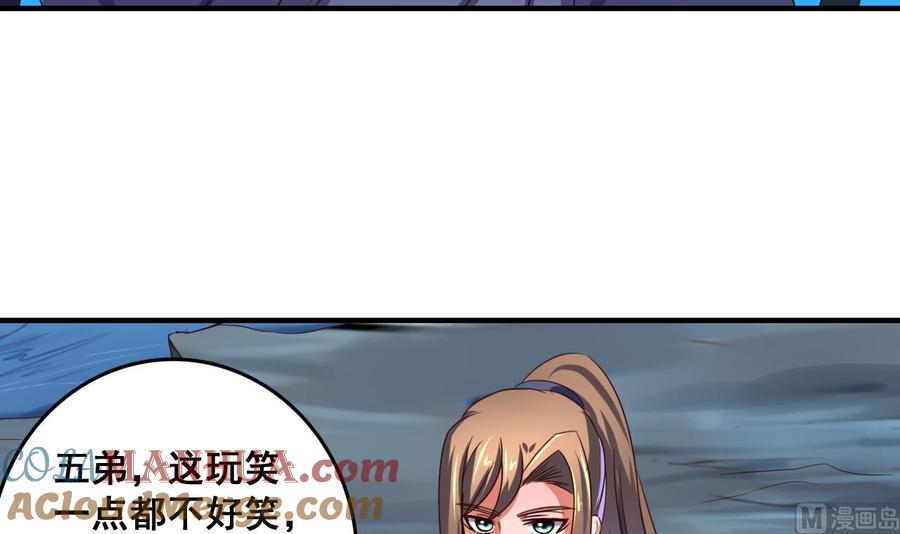 今生只想做咸鱼 第74话 他竟是布局者？！ 第10页