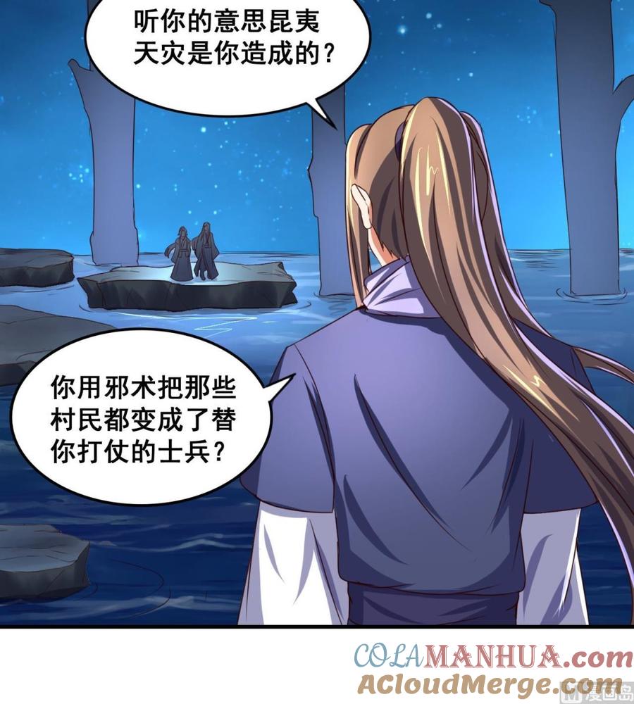 今生只想做咸鱼 第74话 他竟是布局者？！ 第22页