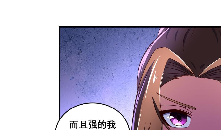 今生只想做咸鱼 第74话 他竟是布局者？！ 第15页