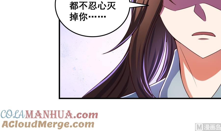 今生只想做咸鱼 第74话 他竟是布局者？！ 第16页